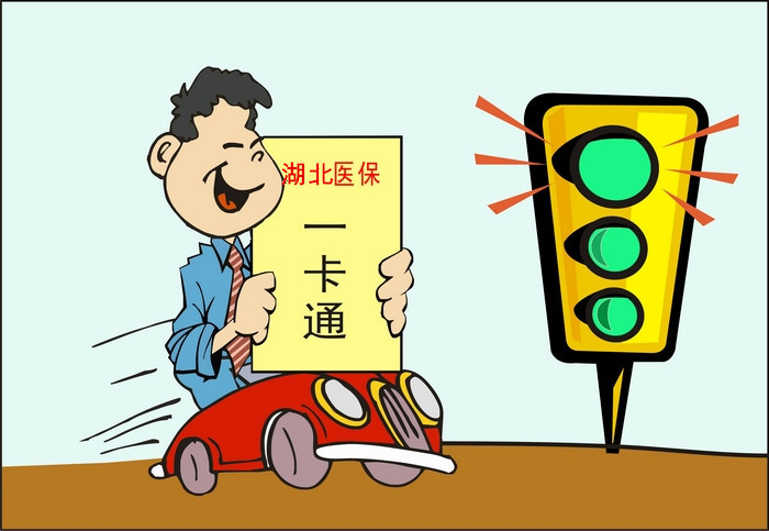 《云南省人力资源和社会保障厅关于扩大医疗保