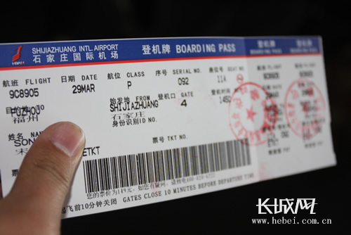 宁波飞石家庄机票买哪个航班-深圳飞宁波航班