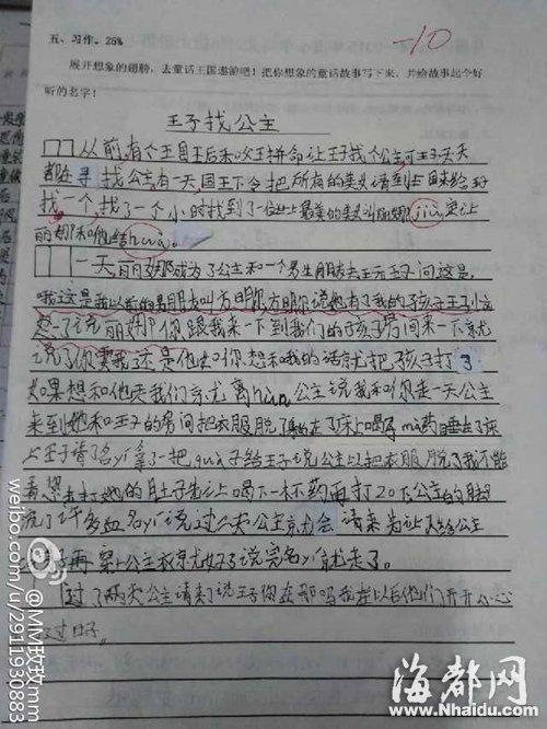{孝德作文}.