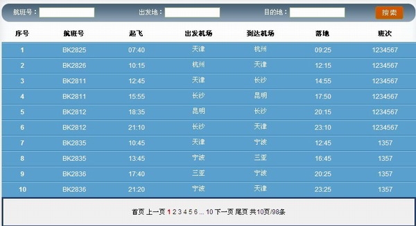 飞机时刻表查询-飞机时刻表查询哪儿有