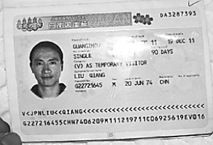 日本人去中国可以呆多久,有护照,还要什么手续