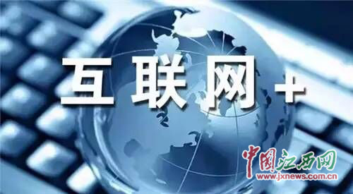 互联网发展历程