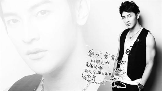 汪东城自曝曾经摆地摊 盼飞轮海合体