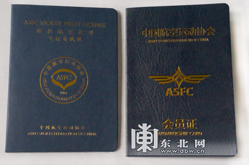 黑龙江首批24人通过全国遥控航空模型飞行员