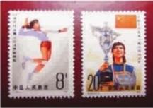邮票上的中国女排:35年前女排曾让中国沸腾