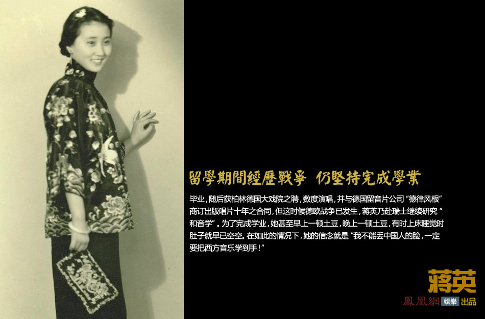  蒋英 :落英绝代 余音犹在_娱乐频道_凤凰网