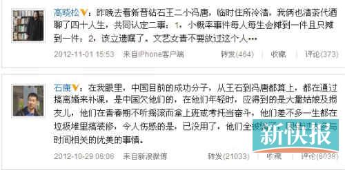 曝冯唐为柴静离婚 女方同事：只算蓝颜知己
