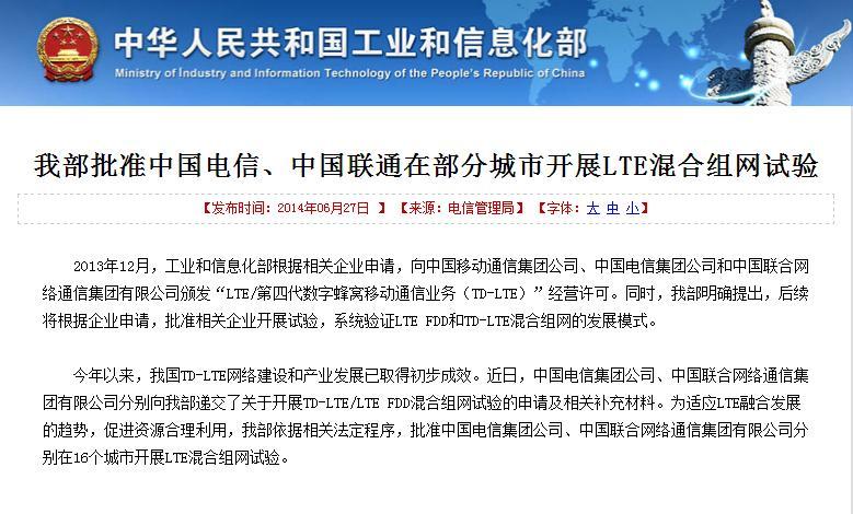 工信部 电信投诉_电信投诉工信部_工信部投诉电信劫持