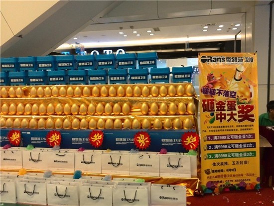 "砸金蛋&中大奖"活动现场