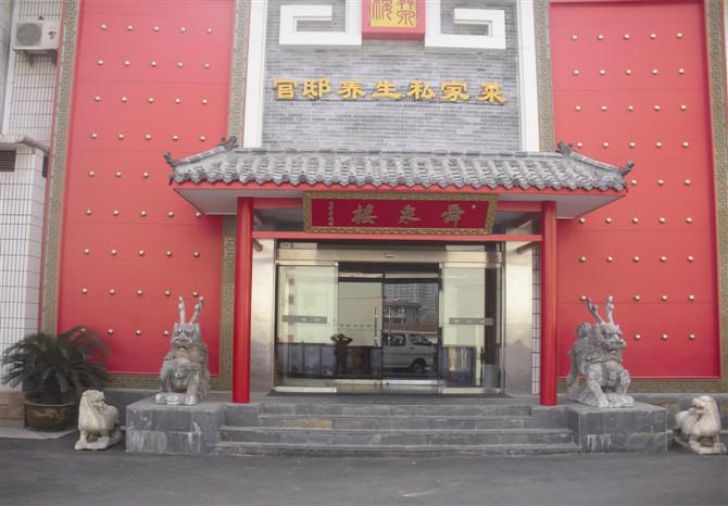 蒋新水济南舜泉楼餐饮服务有限公司(泉城公园店,千佛山店,恒隆店)总