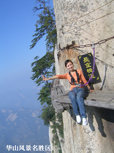 景点之华山长空栈道