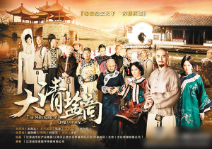 《大清盐商》导演 韩晓军 :我想为陕商拍部戏_陕