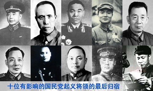 1955年9月24日《人民日报》公布了共和国第一批将帅名单,在这份长长的