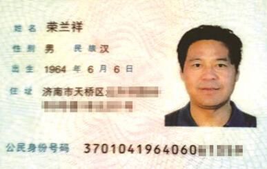 山东蓝翔校长被妻子举报有3个身份证(图)