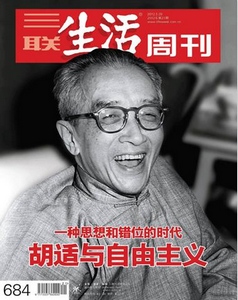 蒋介石:自由主义是帝国主义文化侵略的马前卒