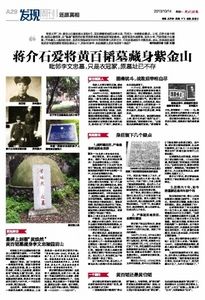 黄百韬淮海战役自杀 协助收尸者文革中被斗死