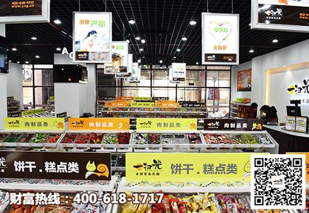 十大休闲食品排行榜_零食店加盟10大品牌,一扫光零食家值得推荐