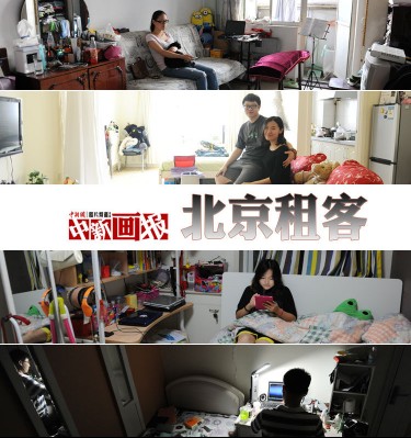 房租连涨54个月 高价住陋室北京租客多无奈_家居频道_凤凰网