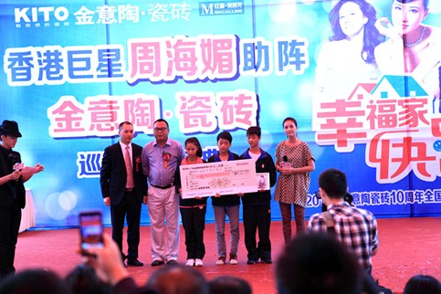 金意陶“幸福家快乐购”闪耀重庆 签售活动圆满谢幕+凤凰家居