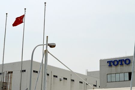 TOTO工厂