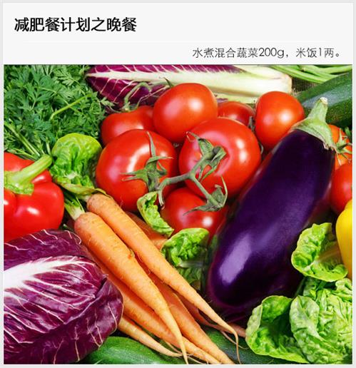 假期聚不要胖减肥计划帮您饱餐后吃饭_河北减重吗水能减肥喝图片