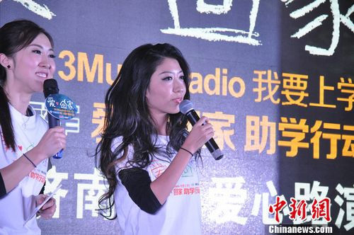 曲婉婷平安拍卖爱心物品 圆留守儿童上学梦(图)