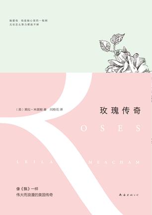 【书评】《玫瑰传奇》红玫瑰与白玫瑰间的缱绻之情_江苏频道_凤凰网