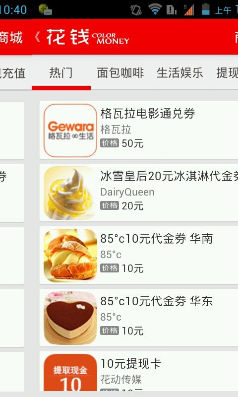 手机解锁广告APP花钱:让用户看广告赚钱
