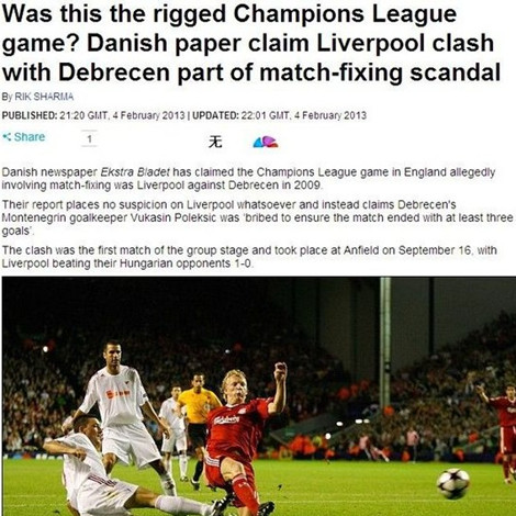 曝利物浦09年欧冠战确定为假球 杰拉德气疯庄家
