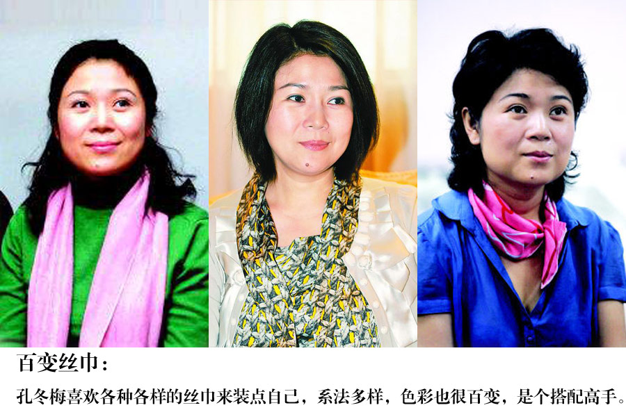 毛泽东孙女孔冬梅时尚风格