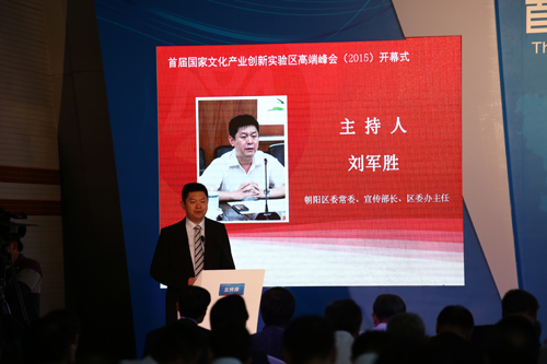 刘军胜:建设创新实验区 引领区域产业升级