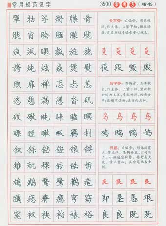 专家:常用字也是一部文化史 更应该受关注(