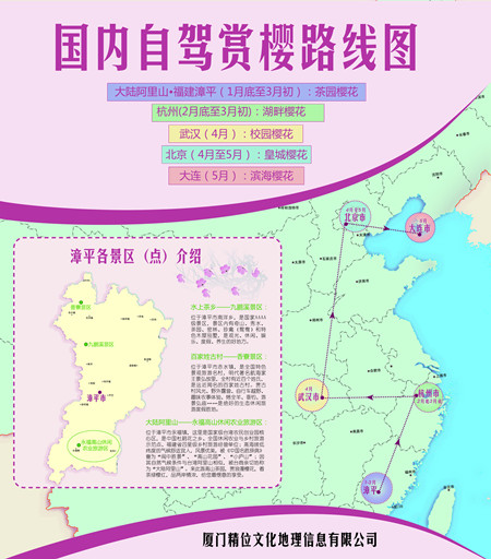 漳平gdp_漳平水仙茶图片(2)