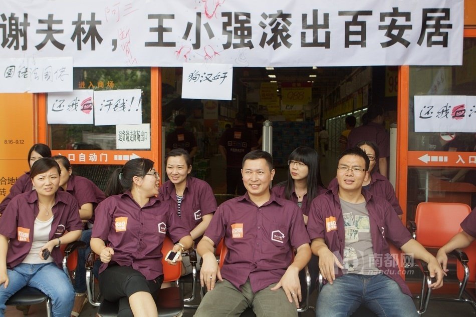 百安居装修价目表_百安居收入(2)