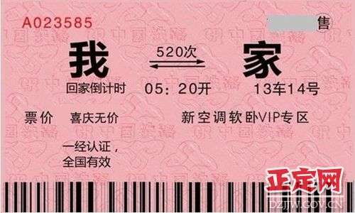 春运购票高峰期来临 小年火车票抢票攻略