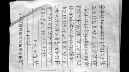 女乘客坐出租车回家 遇运管拼车起冲突