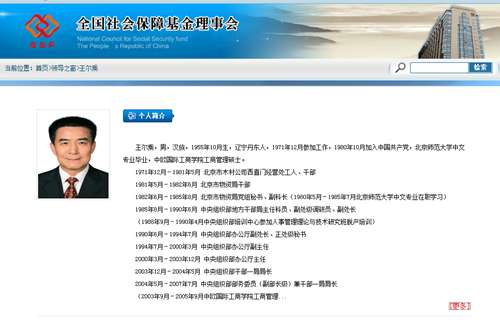 全国社会保障基金理事会：已主动增持国内股票 南宫28官网- 南宫28官方网站- 南宫28APP下载将继续增持