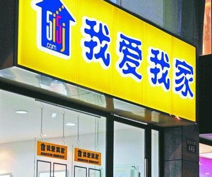 房产中介投诉前十 我爱我家、链家上榜_凤凰房产南宁站_凤凰网