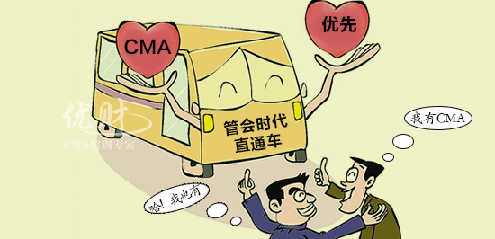你知道有哪些企业在搭建管理会计CMA体系吗