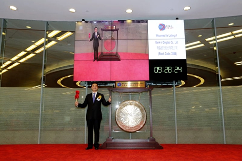 青岛银行今日在香港联交所主板挂牌上市 发售