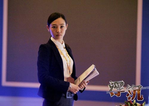 找剧评人之《浮沉》:乔莉vs杜拉拉情场职场<em>姊妹花</em>