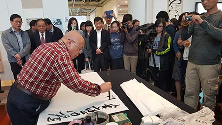 "清风徐来—徐纯原,徐澄书画联展在台湾淡江大学开展