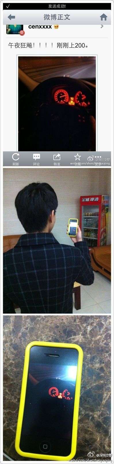 �߶�ѧ����ҹ쭳����ٷ�΢����ҫ��������׷��