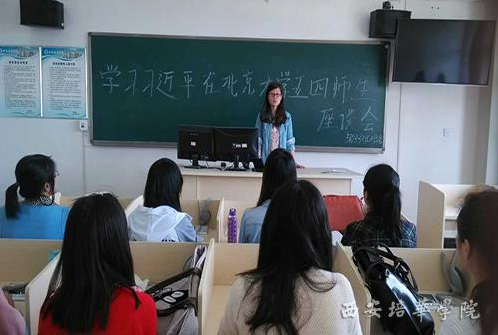 大学师生一起学习习近平主席五四讲话精神