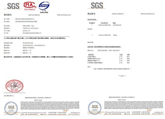SGS最新检测报告显示 永和豆浆不含转基因成分_陕西频道_凤凰网