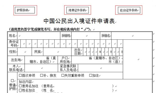 厦门办理港澳台通行证三表合一 4月1日正式