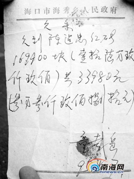 副镇长欠村民3万元17年 称代别人签欠条(图)