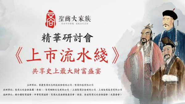 圣商集团旗下圣商学院与滁州市政府签署战略合