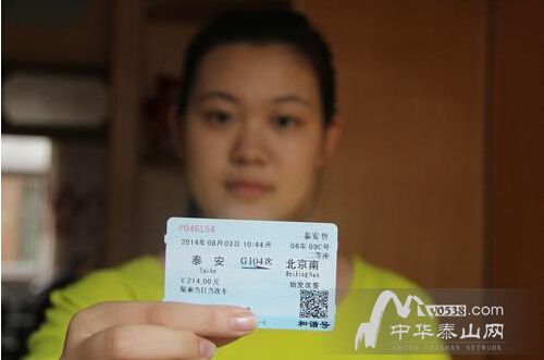 韩丽瑾将带着车票和行李，独自一人踏上去往北京的动车跟队友汇合。中华泰山网记者宋晓彤摄