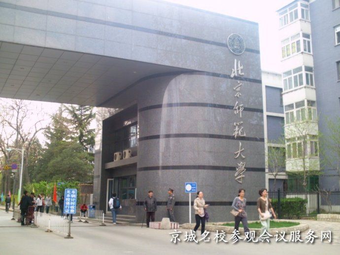 武书连2013中国大学研究生院教育学50强 北师大第一